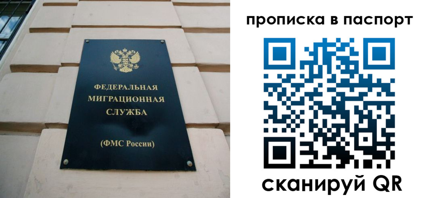 прописка для работы в Лебедяни