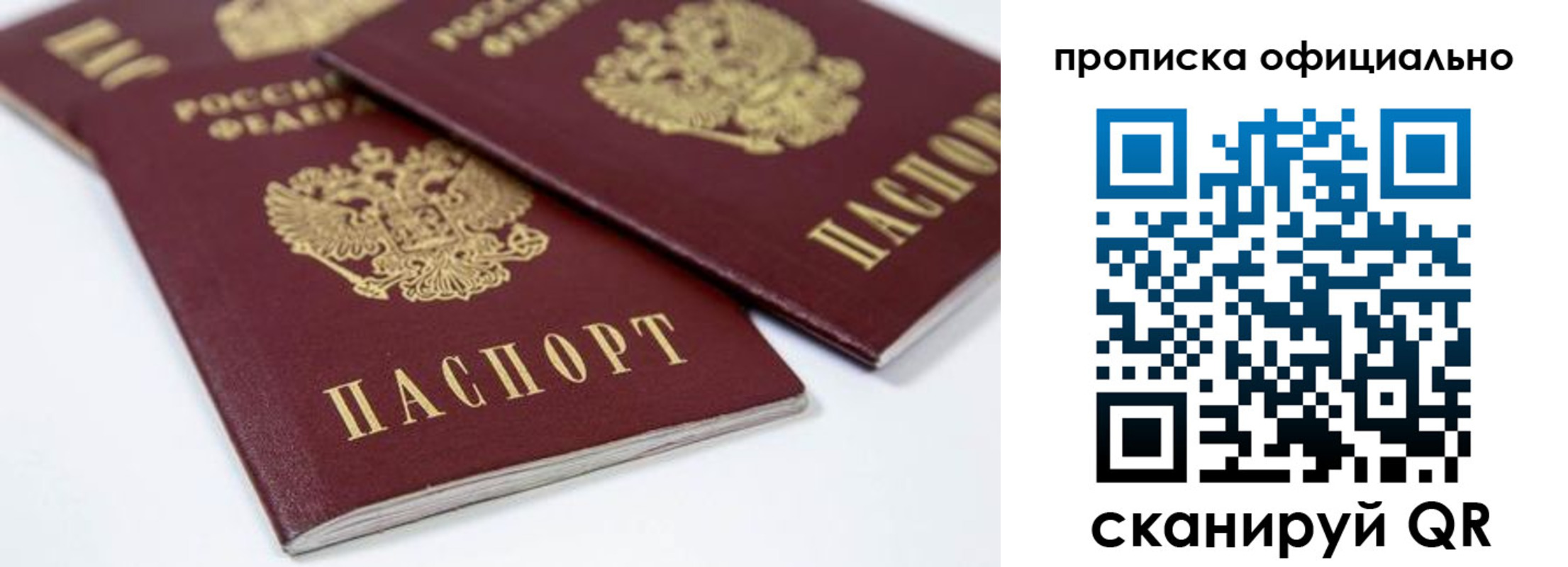 миграционный учет в Лебедяни