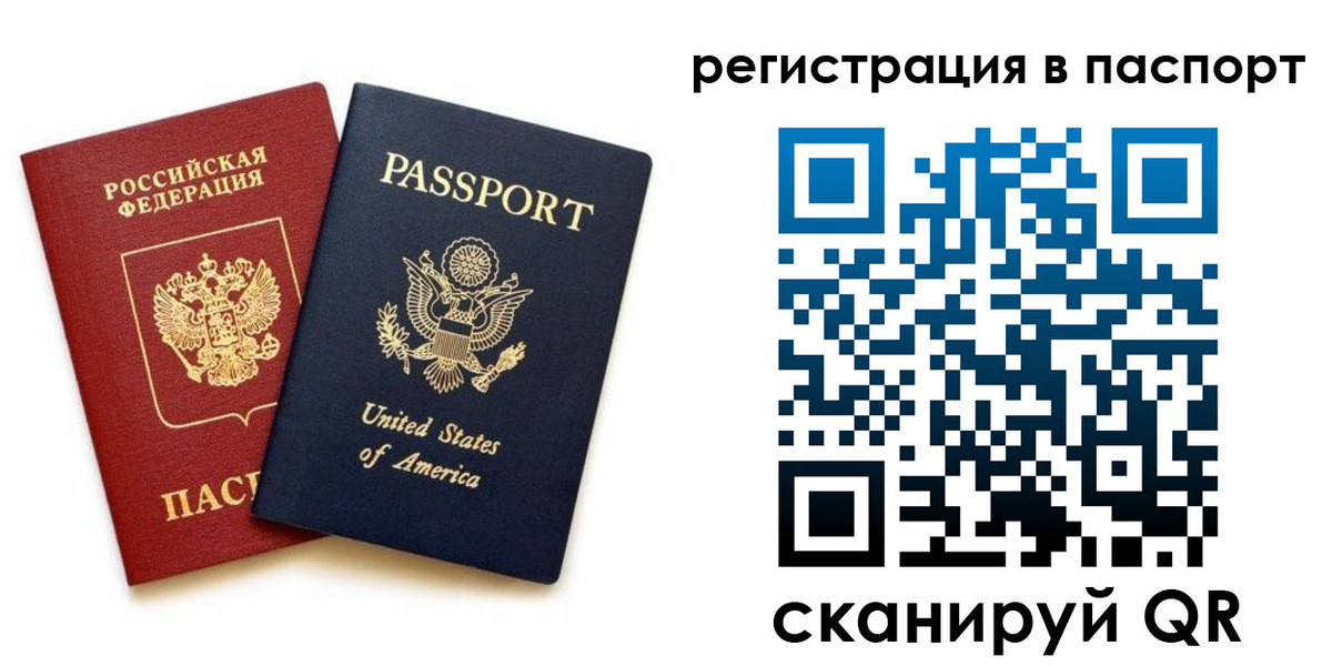 временная регистрация адрес в Лебедяни