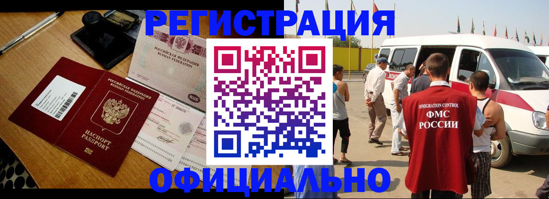 прописка законно в Лебедяни