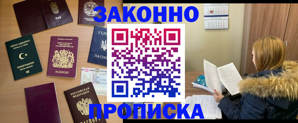прописка ребенка в Лебедяни