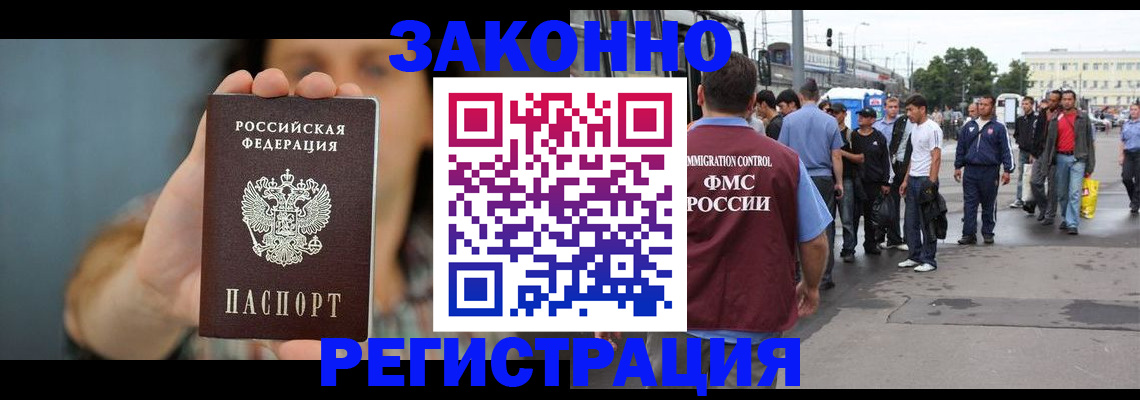 регистрация в Лебедяни