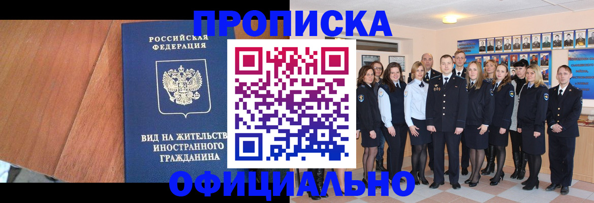 временная регистрация адрес в Лебедяни