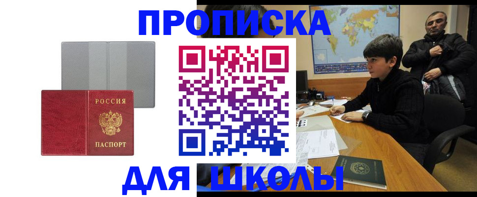временная регистрация купить в Лебедяни