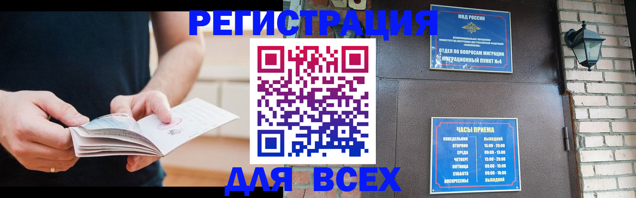 временная регистрация адрес в Лебедяни