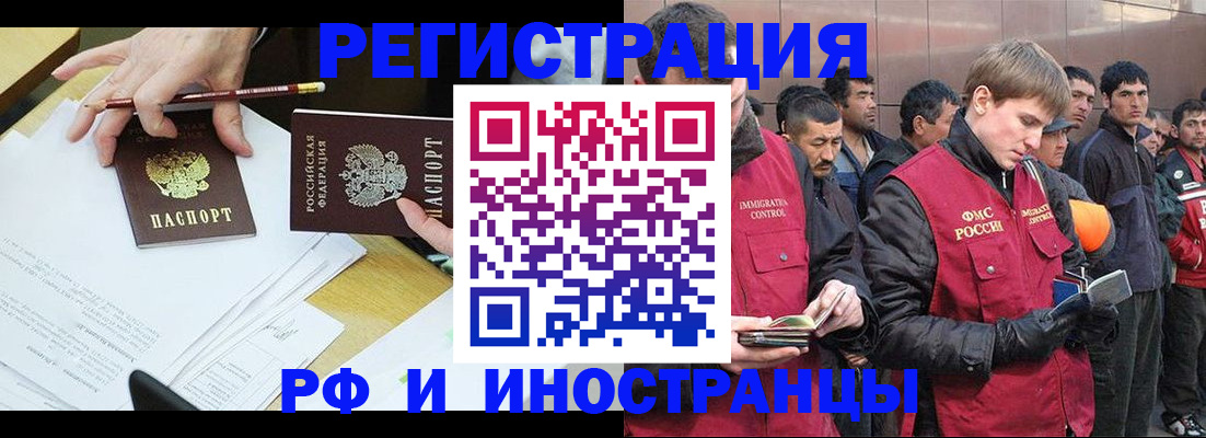 прописка регистрация в Лебедяни