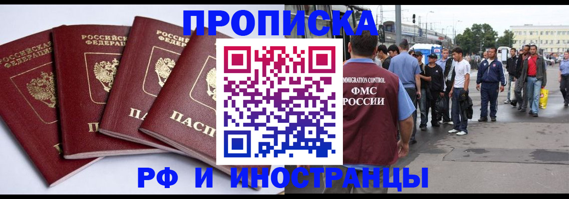 прописка для кредита в Лебедяни