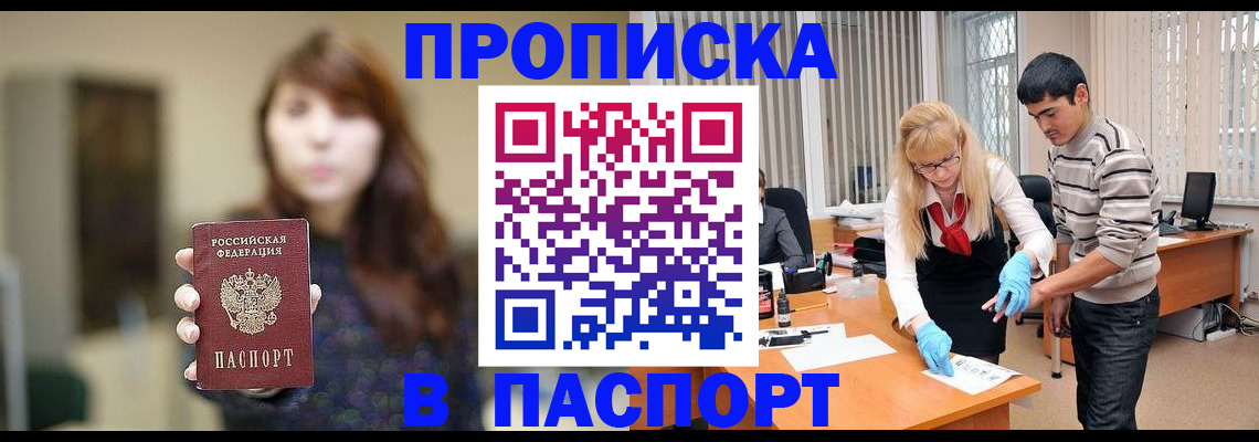 прописка от собственника в Лебедяни